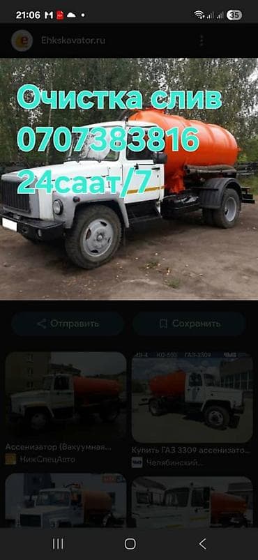 Услуги ассенизатора — очистка сливов и выкачка сточных вод.Откачка