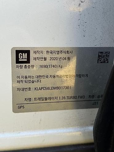 b class: Chevrolet Trailblazer: 2020 г., Кроссовер — 8