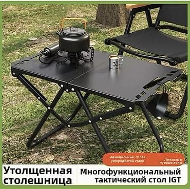 комнатные столы: Складной походный стол, Другой материал, цвет - Черный — 1
