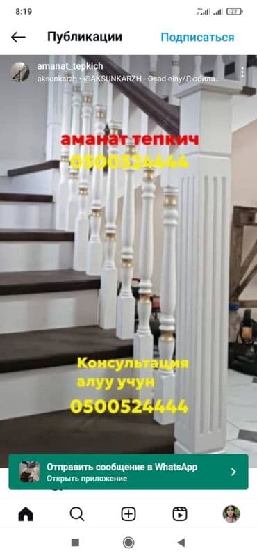 аквариум для дома: Стильная деревянная лестница, выполненная в классическом стиле — 38