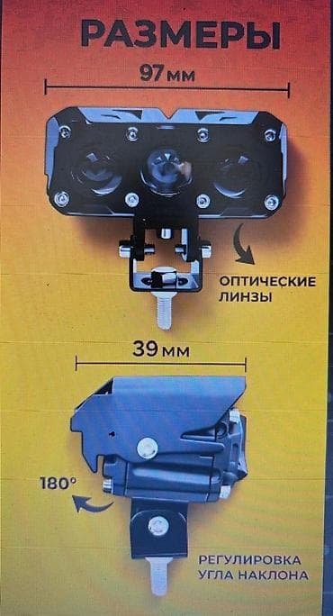 туманка степ: Комплект противотуманных фар 2026 г., Новый, Германия — 2