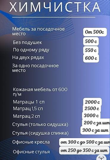 мойка фасадов бишкек: Компания "АК ЭМГЕК КЛИНИНГ" предлагает профессиональные услуги по — 5