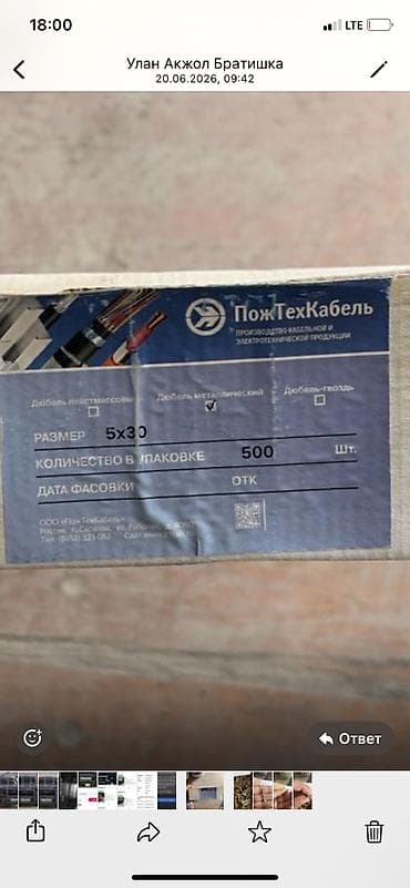 Инструменты: Дюбель для газоблока, Диаметр: 30 мм, Длина: 5 мм, Новый — 9