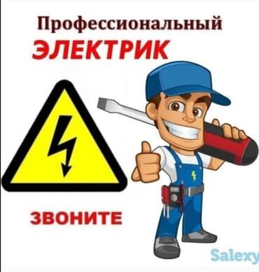 ремонт гироскутера бишкек: Электрик | Зымды монтаждоо, Электр монтаждык жумуштар 3-5 жылдык тажрыйба — 1