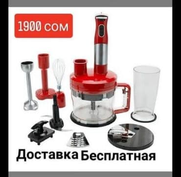 пластик идиштер: Блендер, миксер, Жаңы — 1