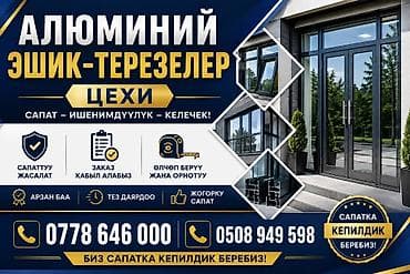 на балкон: Алюминиевое окно на заказ, Тип окна: Витражные, Мансардные, Панорамные, Декоративные особенности: Другие особенности, Платная установка, Без рассрочки — 3