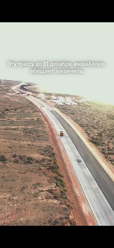 Кыймылсыз мүлк: 100 соток, Курулуш, Техпаспорт — 3