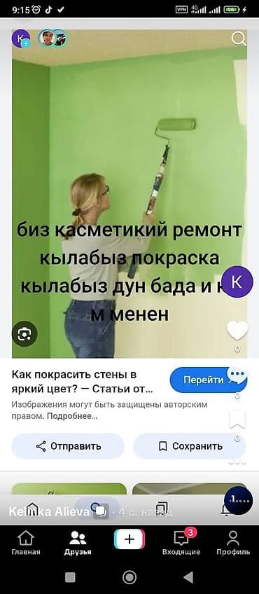 Кровля крыши: Покраска стен, Покраска потолков, Покраска окон, На масляной основе, На водной основе, Больше 6 лет опыта — 1