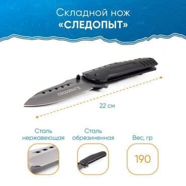 нож бабочка тренировочный в бишкеке: Складной нож Следопыт 100 мм, сталь, рукоять пластик Технические — 7
