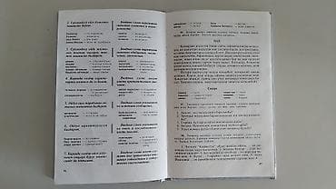 third edition solution: Учебник «Кыргыз тили. 9 класс» Автор: Ибраим Абдувалиев. Состояние — 2