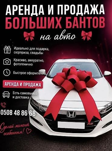 am 4: 🎀 Бант, который привлекает внимание с первого взгляда. Стильное — 1