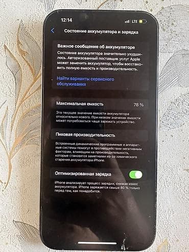 redmi 9: IPhone 13 Pro Max, 256 ГБ, Голубой, 78 % — 2