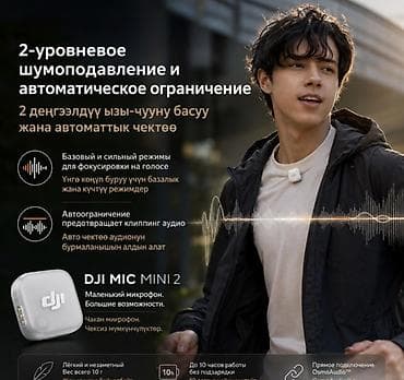 hyperx cloud core: Беспроводной микрофон DJI Mic Mini 2 (2 TX + 1 Mobile RX + Charging — 6
