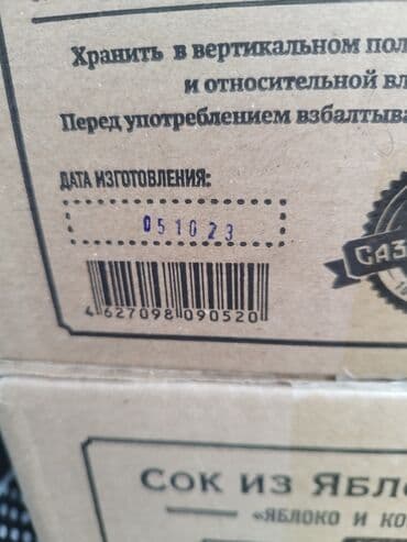 şa жидкий порошок цена бишкек: Поступил свежий Натуральный сок. Два вида. Яблоко. Яблоко — 2