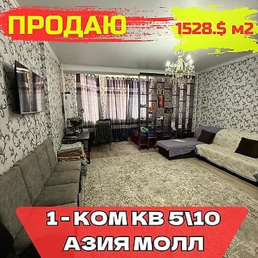 квартира в районе бгу: 1 комната, 52 м², Элитка, 5 этаж, Евроремонт — 1