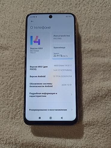 redmi note 9 s: Poco M5s, Б/у, 256 ГБ, цвет - Черный, 2 SIM — 4