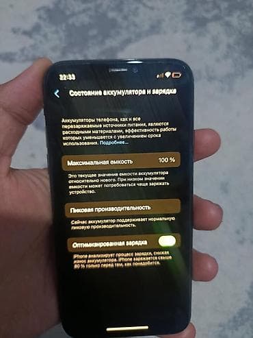 Техника и электроника: IPhone X, Б/у, 256 ГБ, Space Gray, Кабель, 100 % — 3
