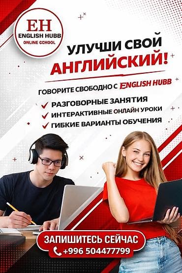 Курсы английского языка, Онлайн, Преподаёт носитель языка — 2