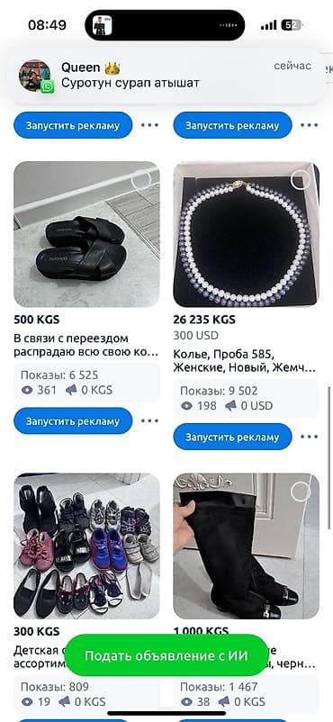 Мужская обувь: Колье, Проба 585, Женские, Жемчуг — 1