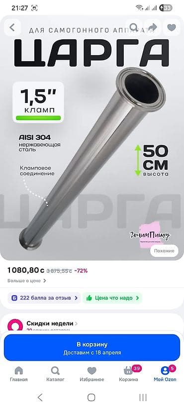 дистиллятор купить: ДистилляторДобрус МИНИ — компактная система для перегонки с полезным — 4