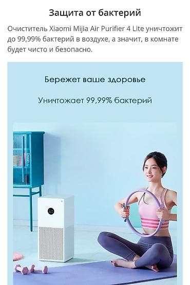 mi account: Воздухоочиститель MiJia Напольный, Воздушный — 4