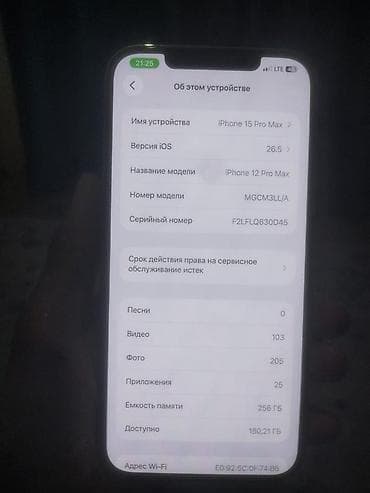 модем цена бишкек: IPhone 12 Pro Max, 256 ГБ, Серебристый, 84 % — 4