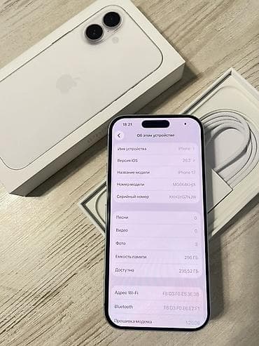 куплю айфон 17: IPhone 17, 256 ГБ, Белый, Коробка, 100 % — 1