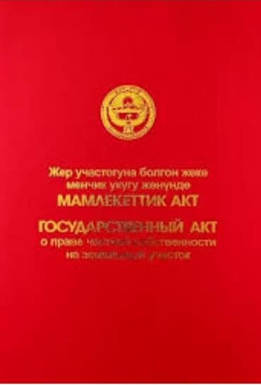 дом с бассейном: 5 соток, Для строительства, Красная книга — 1