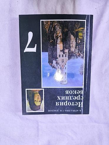 для школы: Подборка школьных учебников и пособий для 2–7 классов. Темы: русский — 7
