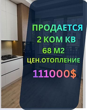 2 комнаты, 68 м², АЮ Гранд Элитка, 2 этаж, Дизайнерский ремонт — 1