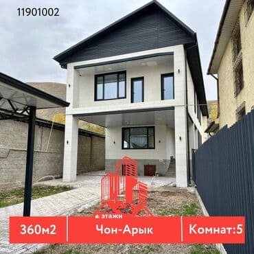 дом чон арыке: Үй, 360 кв. м, 5 бөлмө, Кыймылсыз мүлк агенттиги — 1