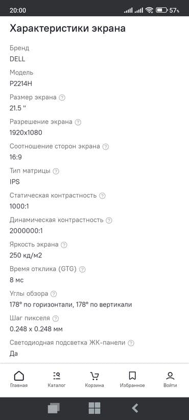 монитор широкоформатный: Монитор, Dell, Новый, 22" - 23" — 8