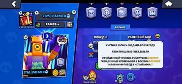 диск юфс 5: Игровой аккаунт Brawl Stars - Трофеи: 20 159 - Ранг сезона: текущий — 2
