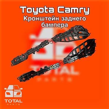 Бампер Toyota, Оригинал