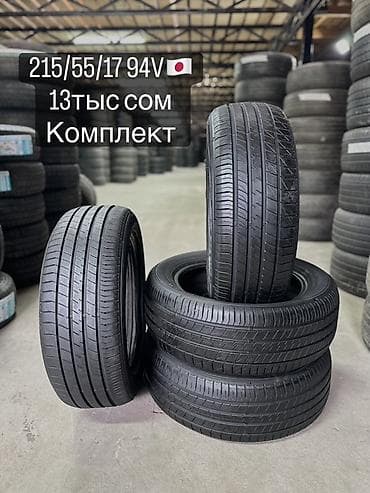 Шины 215 / 55 / R 17, Лето, Комплект, Легковые, Япония, DUNLOP