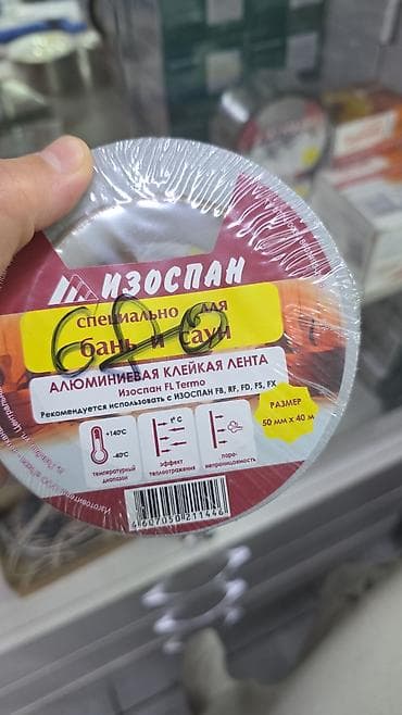 Алюминиевая клейкая лента IZOSPAN Назначение: - Герметизация и