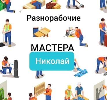 прайс лист на отделочные работы 2022: Строители мастера Выполняем все виды строительства и не только.У нас — 1