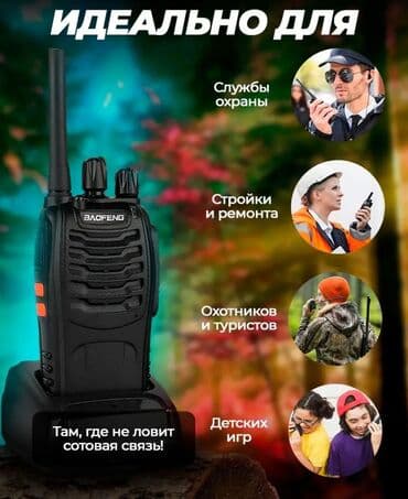 антенны для рации: Рация 2шт.Набор раций BAOFENG BF-888s, отлично работают как в — 6