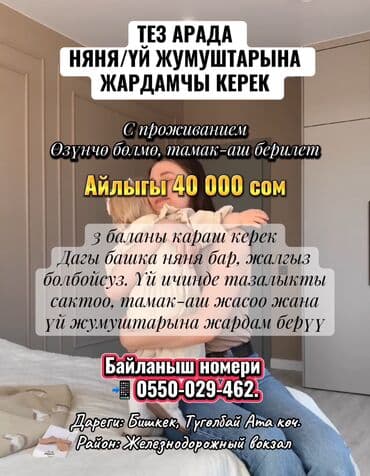 не полный: Требуется Няня Полный рабочий день — 1