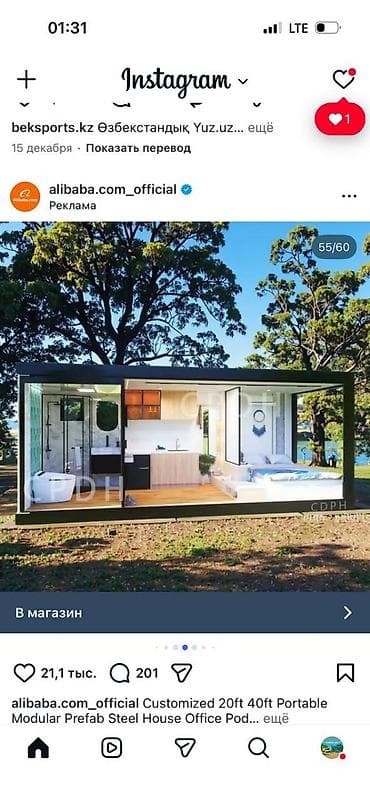 Соода жабдуулары: Модульный контейнерный дом/офис на стальном каркасе - Прочный сварной — 2