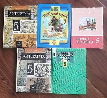 Учебники 5 и 7 (второе фото) кл. Состояние новых!, пользовались 1 год