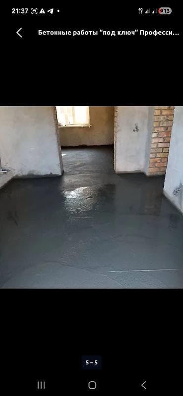 Бетон жумуштары: Фундаменттик Акысыз консультация 6 жылдан ашык тажрыйба — 1