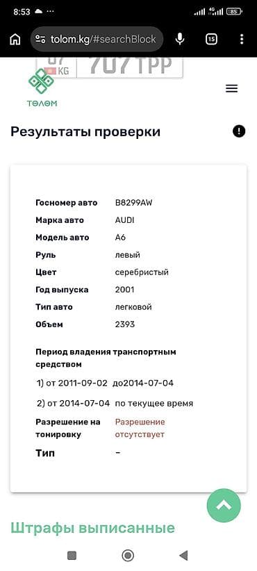 аудио техника: Audi A6: 2001 г., 2.4 л, Механика, Бензин, Седан — 10