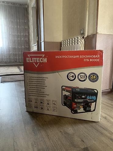 Генераторы: Генератор бензиновая ELITECH СГБ 8000Е Основные характеристики: - — 3