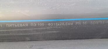 пвх шланг для воды: Труба для водопровода Магистральная, Материал: Полиэтилен (ПЭ) — 2