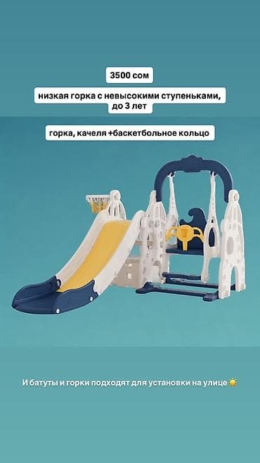 батут горка: Игровой комплекс (горка, качеля + баскетбольное кольцо) и батут для — 2