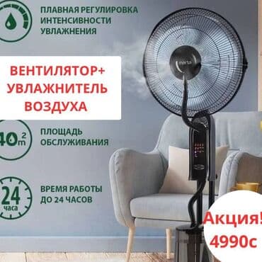 вентилятор улитка 220 вольт: Вентилятор Напольный — 1