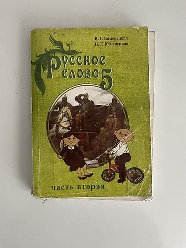 solutions third edition: Подборка школьных учебников: 1) Турмуш-тиричиликтин коопсуздугунун — 4