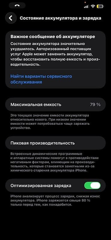 купить кнопочный телефон нокиа оригинал: IPhone 12 Pro Max, 128 ГБ, Серебристый, 79 % — 2