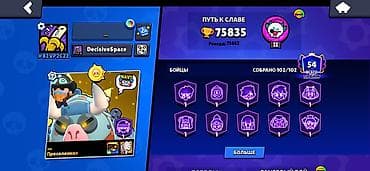 аккаунт блокс фрут: Аккаунт Brawl Stars Легендарная лига - Путь к славе: 75 756 кубков — 2